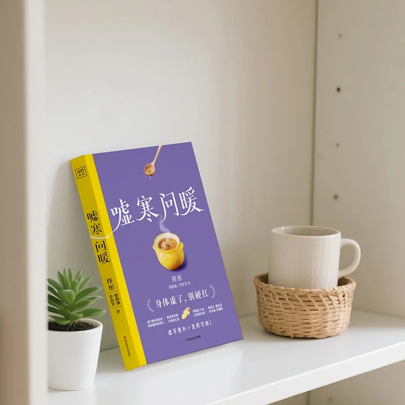 Soothing the Cold and Asking f – Health & Wellness Juice & Smoothie Bar recenzja i cena