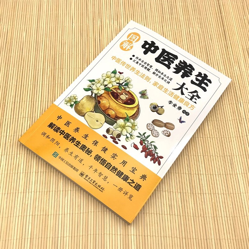 Illustrated Traditional Chines – Health & Wellness Juice & Smoothie Bar recenzja i cena