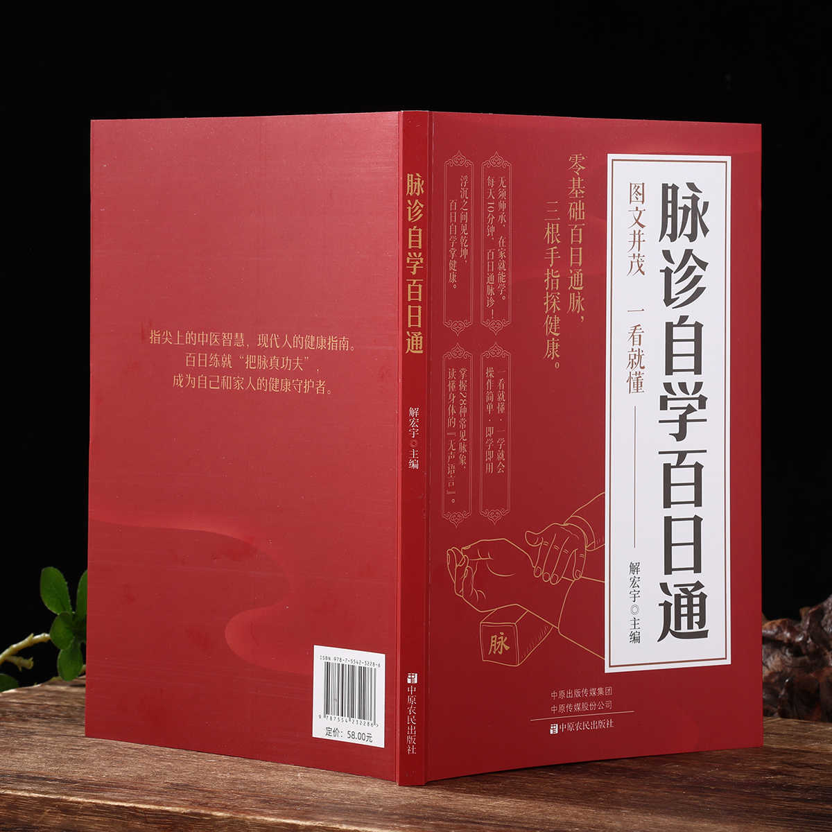 Pulse Diagnosis Self Study Hun – Health & Wellness Juice & Smoothie Bar recenzja i cena
